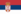 Studies in Serbian